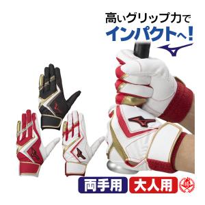 バッティンググローブ / ミズノ バッティング手袋 一般用 ウィルドライブ レッド 野球 ソフトボール 手袋 mizuno 1ejea240