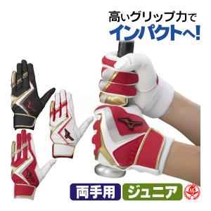 バッティンググローブ / ミズノ バッティング手袋 ジュニア ウィルドライブ レッド 少年野球 ソフトボール 手袋 mizuno 1ejey240