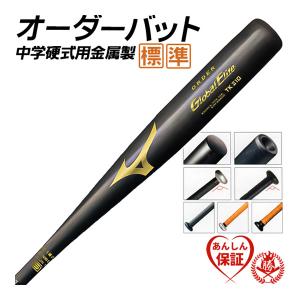 中学硬式用 金属バット プロステイタスオーダー PROSTATUS ORDER 中学硬式用 金属バット プロステイタスオーダー PROSTATUS ORDER