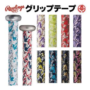 グリップテープ / ローリングス グリップテープ バット用 グリップテープ 野球 ソフトボール バット カラフル グリップ Rawlings eacb14s01 ac-ra-0001｜sports-musashi