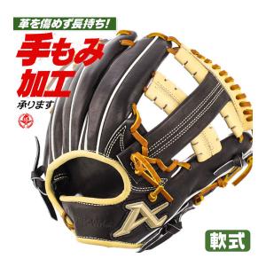 軟式グローブ / アトムズ 内野手 軟式グラブ 右投げ ナショナルライン 軟式 一般  内野手用 野球 グローブ 軟式 atoms 型付け anu-066-blkcbr｜sports-musashi