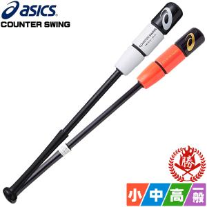 トレーニングバット 素振り用 少年 一般 中学生 高校生