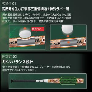 ゼット ブラックキャノン 5L ソフトボールバ...の詳細画像4