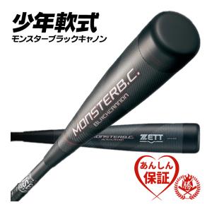 ゼット（ZETT） 少年野球バット / モンスターブラックキャノンゼット