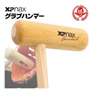 ゼット（ZETT） グローブたたき グローブパンチャー グローブ仕上槌