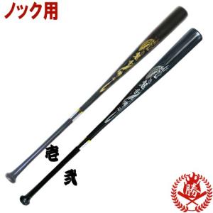 【野球 バット】ザナックス ノックバット 鬼手佛心 木製 硬式 軟式 日本製 プレゼント コーチ 指導者 木製ノックバット【bhb-9519】｜sports-musashi