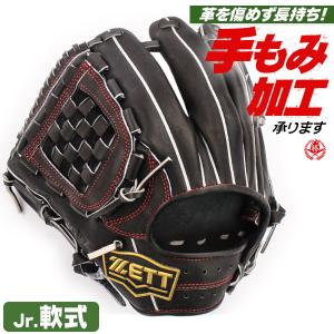 少年野球 グローブ / ゼット 内野手用 Lサイズ 左投げ ネオステイタス 少年軟式 源田タイプ ジュニア 少年用 型付け bjgb70220-1900h :bjgb70220-1900h:野球用品 スポーツショップムサシ - 通販 - Yahoo!ショッピング