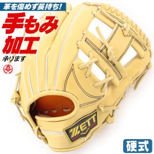 硬式グローブ / ゼット 内野手 硬式グラブ 右投げ プロステイタス SE 硬式 中学硬式 グローブ 高校野球対応 内野手用 zett 硬式 型付け bprog76s-3200｜sports-musashi