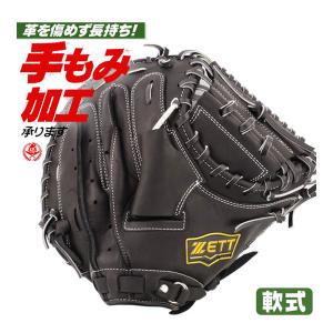 軟式キャッチャーミット / ゼット キャッチャーミット 軟式 右投げ ウィニングロード 軟式 中学 高校 一般 野球 zett 型付け brcb33312-1900｜sports-musashi