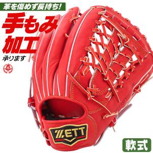 軟式グローブ / プロステイタス 外野手 軟式グラブ 右投げ ゼット 軟式 中学 一般 外野手用 野球 グローブ 軟式 zett 型付け brgb30267-5800｜sports-musashi