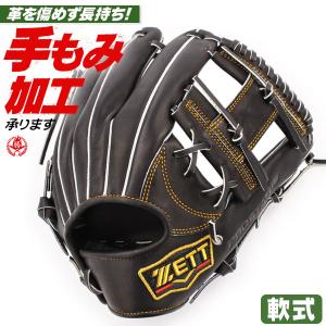 軟式グローブ / プロステイタス 内野手 軟式グラブ 右投げ ゼット 軟式 中学 一般 内野手用 野球 グローブ 軟式 zett 型付け brgb30766-1900｜sports-musashi