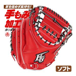ソフトボール キャッチャーミット / ハイゴールド ソフトボール用 キャッチャーミット 右投げ ソフトボール ミット 3号 一般 bsg-265m-rorg