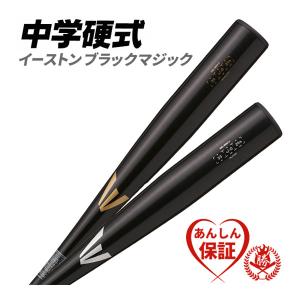 ディマリニ（DeMARINI） 中学硬式バット / ヴードゥ 中学 硬式 バット