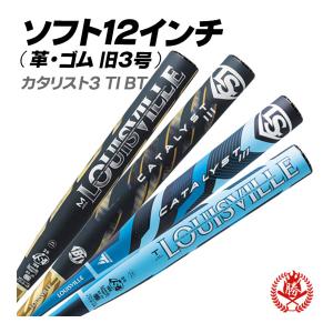 ソフトボールバット 12インチ（旧3号）用 / カタリスト3 ルイスビルスラッガー 12インチ 旧3号 革/ゴムボール カタリスト バット wbl42270/40840 bt-lo-s002