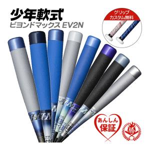 MIZUNO ミズノ(MIZUNO)(メンズ、レディース)軟式用バット MIZUNO ミズノ(MIZUNO)(メンズ、レディース)軟式用バット