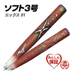 MIZUNO（ミズノ） ソフトボールバット 3号用 / ビヨンドマックスメガ