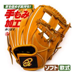 軟式グローブ / ドナイヤ 内野手 軟式グラブ 右投げ 山田 モデル 軟式 中学 一般 内野手用 野球 グローブ donaiya 軟式 型付け djnims-lb｜sports-musashi