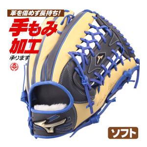 MIZUNO（ミズノ） ミズノプロ/オーダーグラブ/軟式革使用/ソフトボール