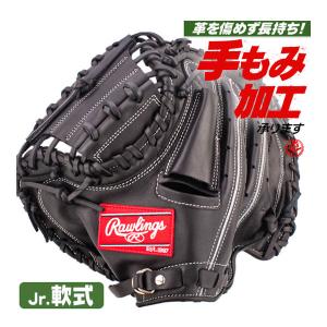 少年野球 キャッチャーミット / ローリングス キャッチャーミット 左投げ 少年軟式 ジュニア 少年用 野球 型付け rawlings 型付け gj3r92afs-b-h｜sports-musashi