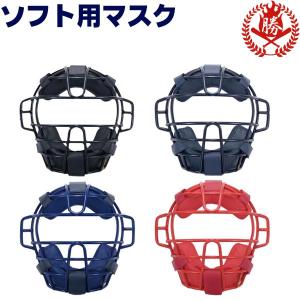 ミズノ/ソフトボール用/キャッチャー/マスク/捕手用/キャッチャー用品/1djqs120/gm-mask-s3｜sports-musashi