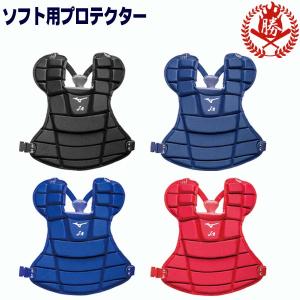 ミズノ/ソフトボール用/キャッチャー/プロテクター/捕手用/キャッチャー用品/1djps101/gm-protector-s2