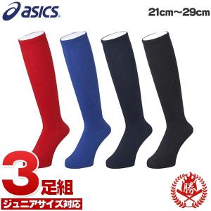 アシックス 野球 ストッキング ジュニア用 大人用 カラーソックス 3123a344 o-asics-c-sox｜sports-musashi