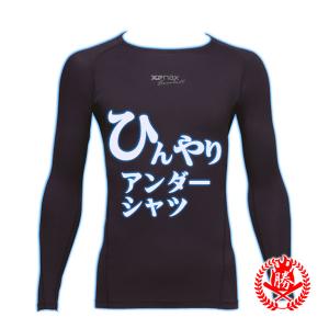 ザナックス/野球/アンダーシャツ/S〜XO/メンズ/長袖/丸首/夏用/冷感/ローネック/フィットタイプ/高校野球対応/xanax/o-bus-761｜sports-musashi