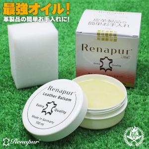 ラナパー グローブオイル グラブオイル 野球 グローブ オイル ドロース メンテナンス お手入れ用品 renapur100