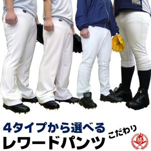 UNDER ARMOUR（アンダーアーマー） 野球 ストレートパンツ
