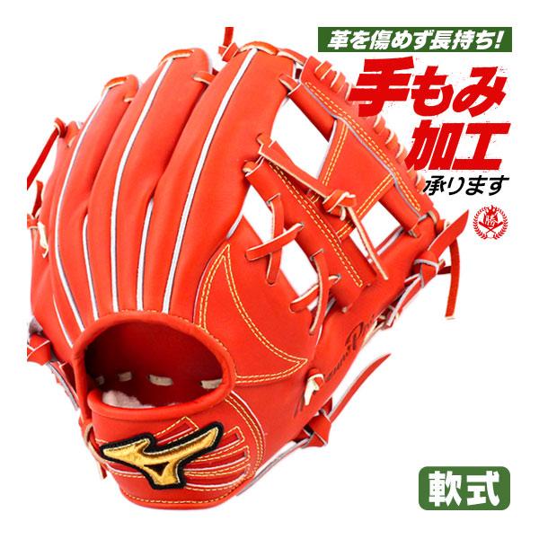 ミズノプロ オーダーグラブ 軟式グローブ 坂本勇人 2020モデル 内野手用 オーダーグローブ sa...