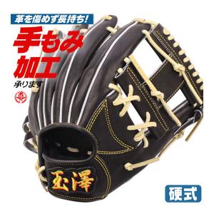 硬式グローブ / 玉澤 内野手用 硬式グラブ 右投げ TAMAZAWA 硬式 中学硬式 グローブ 高校野球対応 野球 グローブ 硬式 型付け tug-06dx-bk｜sports-musashi