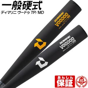 硬式バット / ヴードゥ ディマリニ 硬式 バット 金属 高校野球対応 VOODOO TP MD 野球 中学生 高校生 一般 wbd22920 wbd22930 wbd22920-30｜sports-musashi