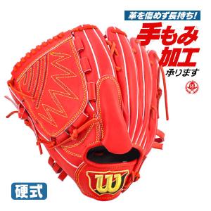 硬式グローブ / ウィルソン 投手用 硬式グラブ 左投げ D1型 硬式 中学硬式 グローブ 高校野球対応 野球 グローブ 硬式 wilson 型付け wbw101028-22h｜sports-musashi