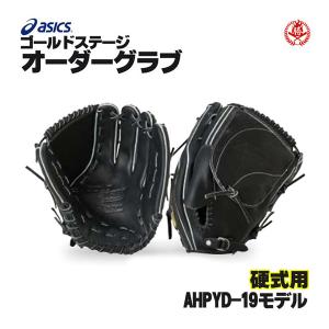ASICS アシックス/オーダーグラブ/AHPSO-18/AHP大谷翔平2018 ASICS アシックス/オーダーグラブ/AHPSO-18/AHP大谷翔平2018