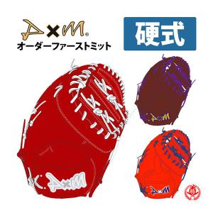 硬式グローブ / 玉澤 オーダーミット 硬式用 MADE IN JAPAN オーダー