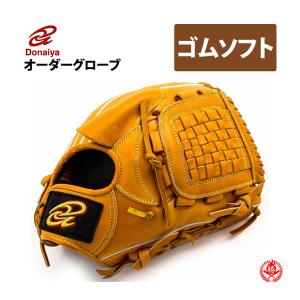 ドナイヤ 軟式グローブ / オーダーグラブ 軟式用 MADE IN JAPAN