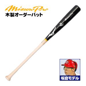 野球用品 スポーツショップムサシ - 硬式木製バット（硬式用バット 