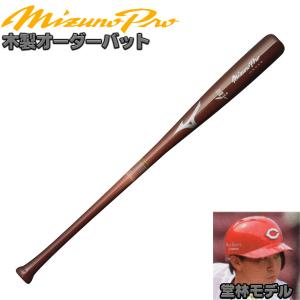 MIZUNO ミズノ/硬式木製バット/ミズノプロ/TNモデル/背番号 TN MIZUNO ミズノ/硬式木製バット/ミズノプロ/TNモデル/背番号 TN