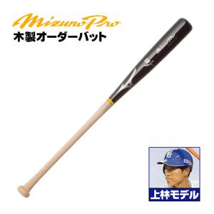 MIZUNO（ミズノ） ミズノ/硬式木製バット/ミズノプロ/近藤フレアモデル