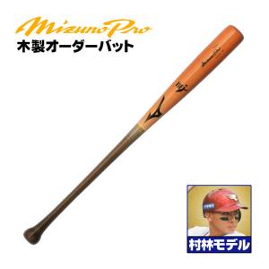 MIZUNO（ミズノ） 硬式木製バット ミズノプロ 郡司モデル 背番号 F30