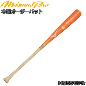 MIZUNO ミズノ/硬式木製バット/ミズノプロ/菊池モデル/背番号 MIZUNO ミズノ/硬式木製バット/ミズノプロ/菊池モデル/背番号