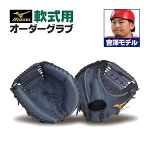MIZUNO ミズノプロ/オーダーグラブ/軟式グローブ/鈴木大地/2025 MIZUNO ミズノプロ/オーダーグラブ/軟式グローブ/鈴木大地/2025