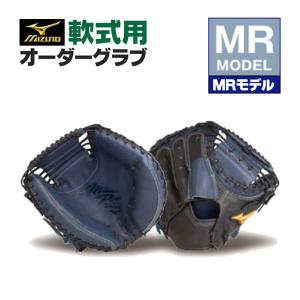 MIZUNO ミズノプロ/オーダーグラブ/軟式キャッチャーミット/2025 MIZUNO ミズノプロ/オーダーグラブ/軟式キャッチャーミット/2025