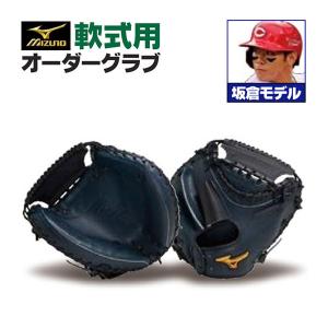 MIZUNO ミズノプロ/オーダーグラブ/軟式キャッチャーミット/會澤 MIZUNO ミズノプロ/オーダーグラブ/軟式キャッチャーミット/會澤