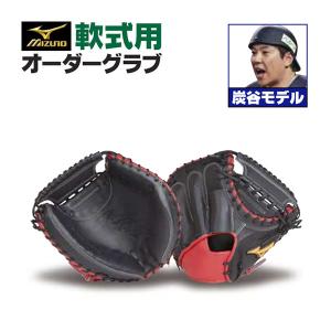 MIZUNO ミズノプロ/オーダーグラブ/軟式グローブ/坂倉将吾 MIZUNO ミズノプロ/オーダーグラブ/軟式グローブ/坂倉将吾