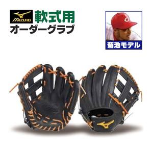 MIZUNO ミズノプロ/オーダーグラブ/軟式グローブ/長岡秀樹/内 MIZUNO ミズノプロ/オーダーグラブ/軟式グローブ/長岡秀樹/内