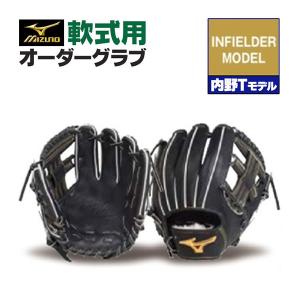 MIZUNO - 【定価5.5万】ミズノプロ 外野手 イチロー型 オーダーグラブ 黒 即戦力 ミズノプロ オーダーグラブ 軟式グローブ 基本モデル イチロー