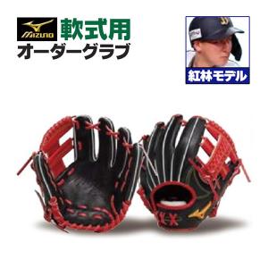 MIZUNO ミズノプロ/オーダーグラブ/軟式グローブ/坂本勇人/2025 MIZUNO ミズノプロ/オーダーグラブ/軟式グローブ/坂本勇人/2025