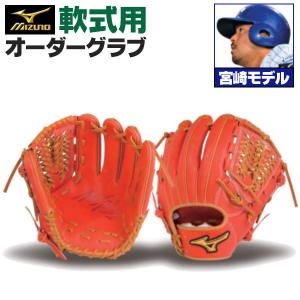MIZUNO ミズノプロ/オーダーグラブ/軟式グローブ/坂本勇人/2025 MIZUNO ミズノプロ/オーダーグラブ/軟式グローブ/坂本勇人/2025