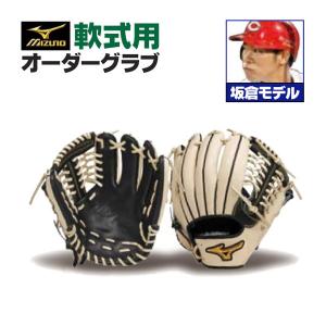 MIZUNO ミズノプロ/オーダーグラブ/軟式グローブ/菊池涼介モデル MIZUNO ミズノプロ/オーダーグラブ/軟式グローブ/菊池涼介モデル